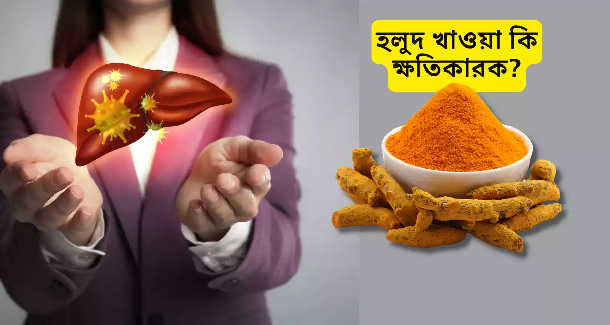Turmeric powder important